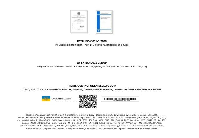 iec 60071-1